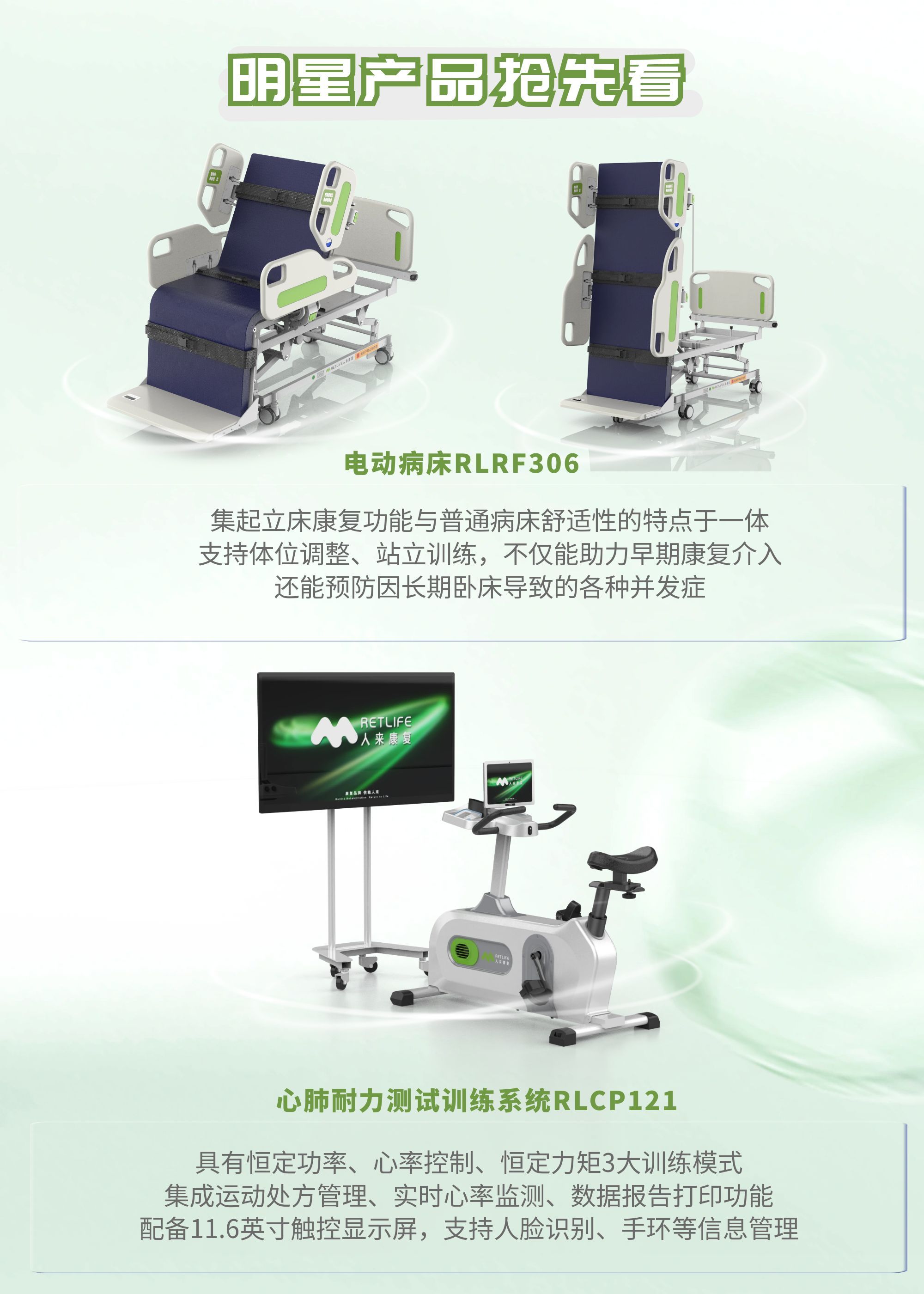 明星产品抢先看 (1).jpg